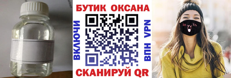 Бутират бутандиол  Сортавала 