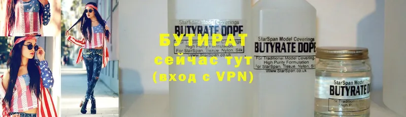 Бутират 99% Сортавала