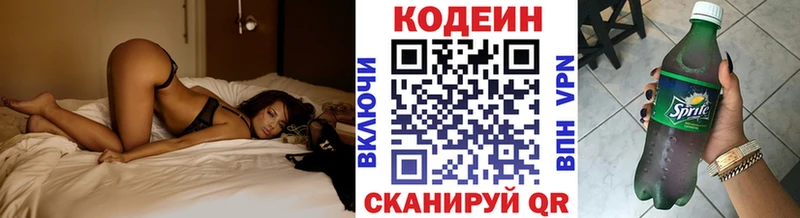Кодеиновый сироп Lean напиток Lean (лин)  где найти   Сортавала 